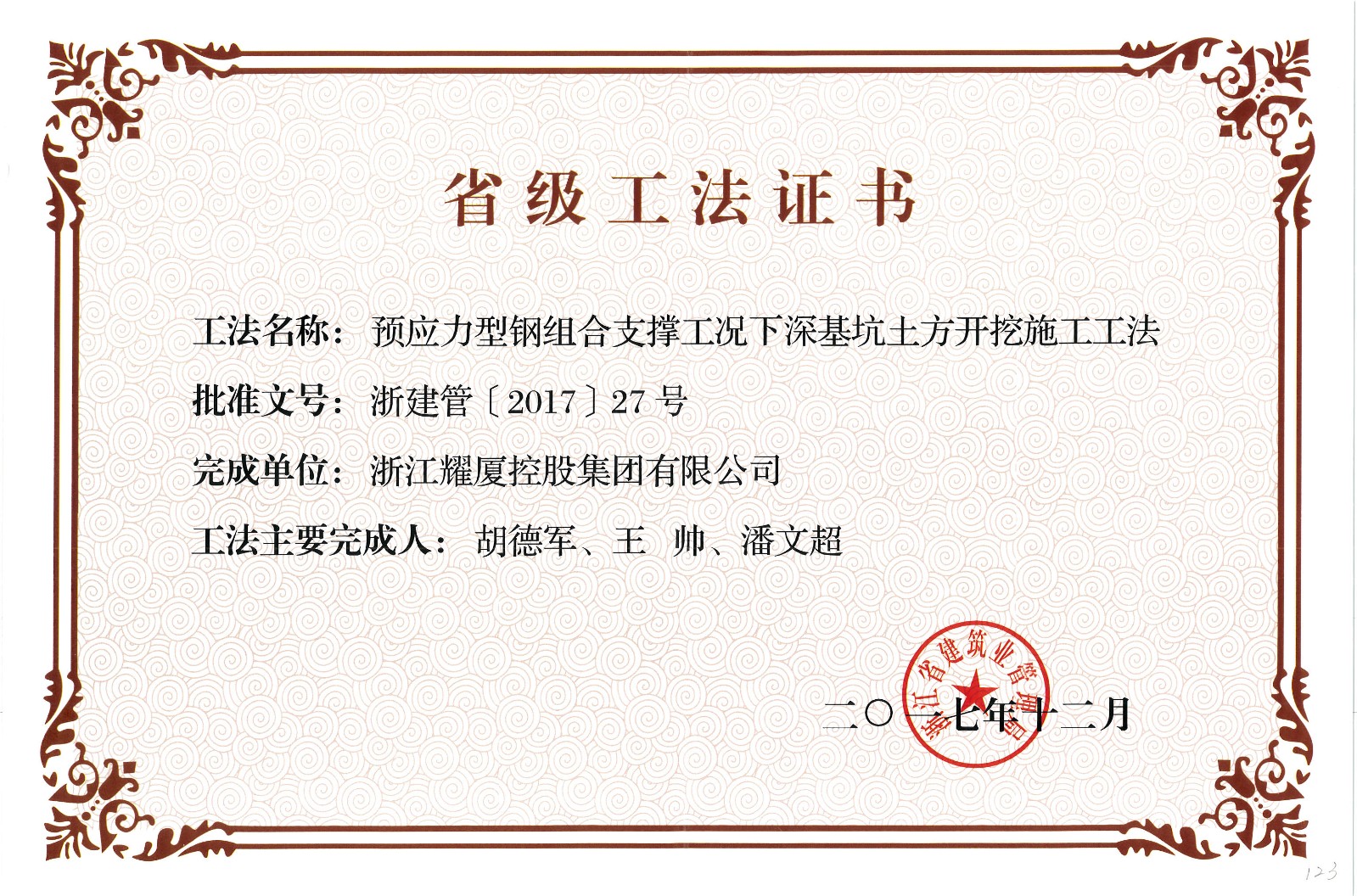 預(yù)應(yīng)力型鋼組合支撐工況下的土方開(kāi)挖施工方法