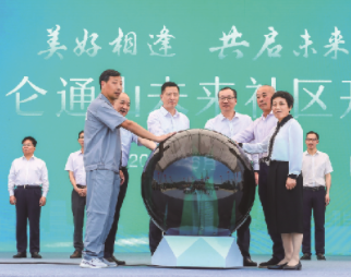 浙江省政府副秘書長梁群（時(shí)任寧波市委常委、北侖區(qū)委書記）出席寧波北侖通山未來社區(qū)項(xiàng)目開工儀式