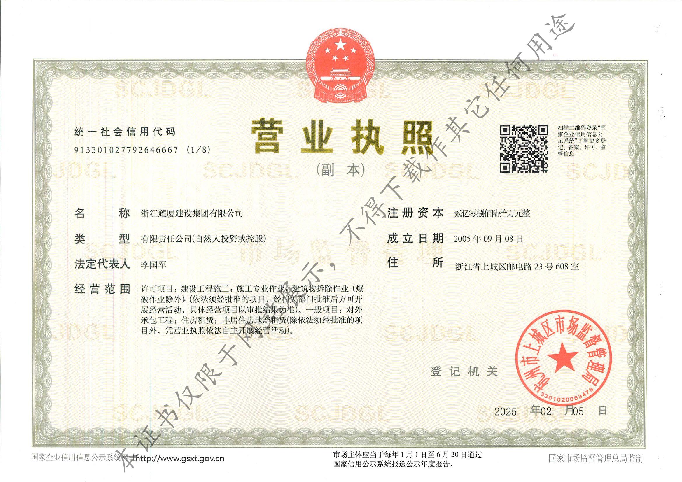 營業(yè)執(zhí)照.jpg
